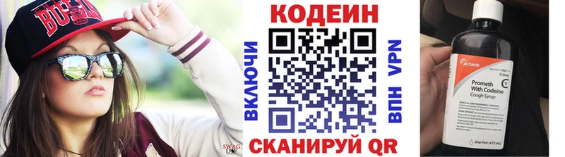 Кодеин Purple Drank  omg   Сясьстрой 