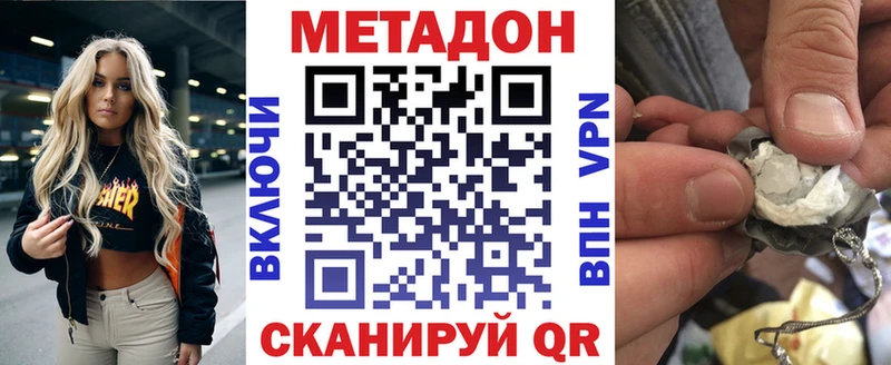МЕТАДОН VHQ Сясьстрой